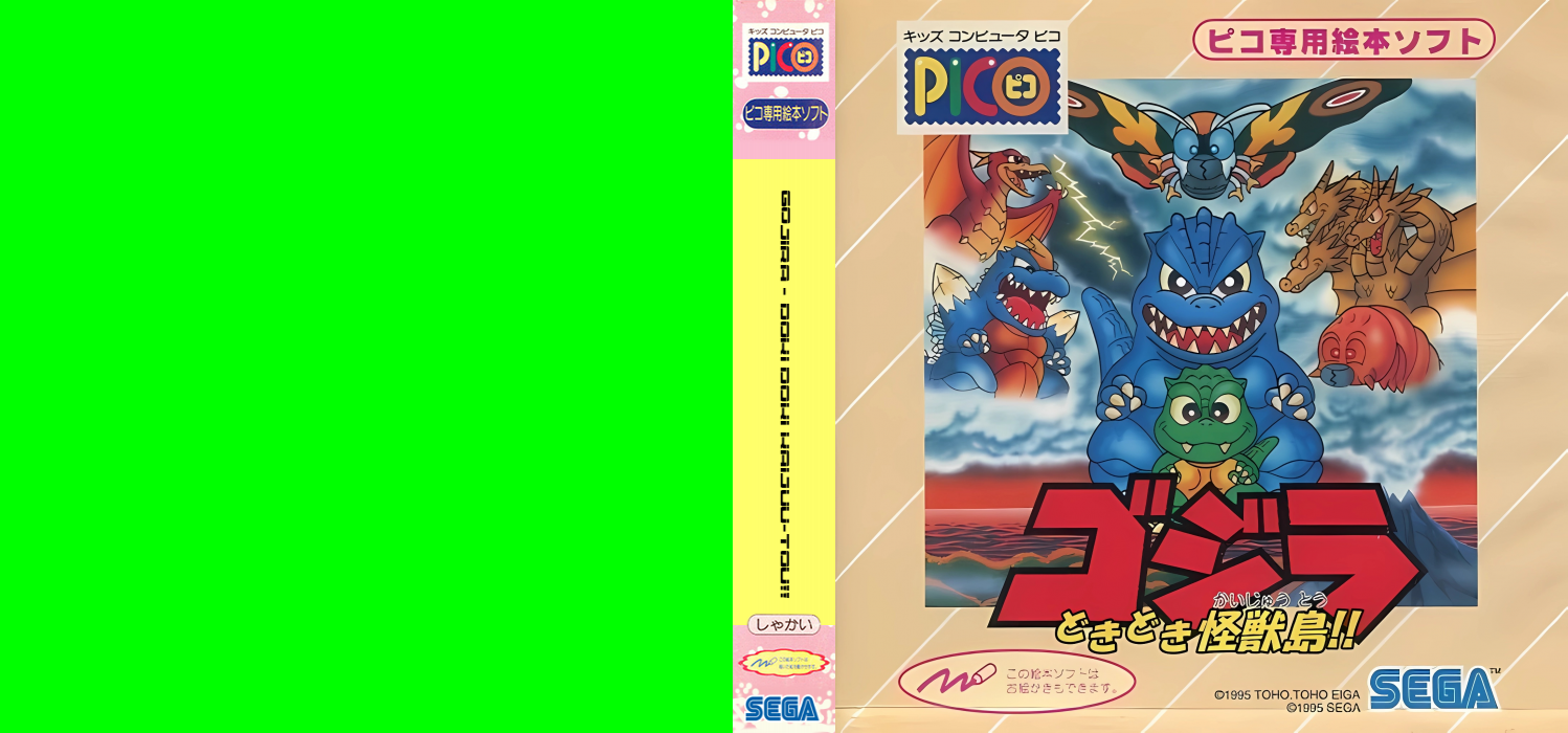 Gojira - Doki Doki Kaijuu-tou!! — box-texture (JP)
