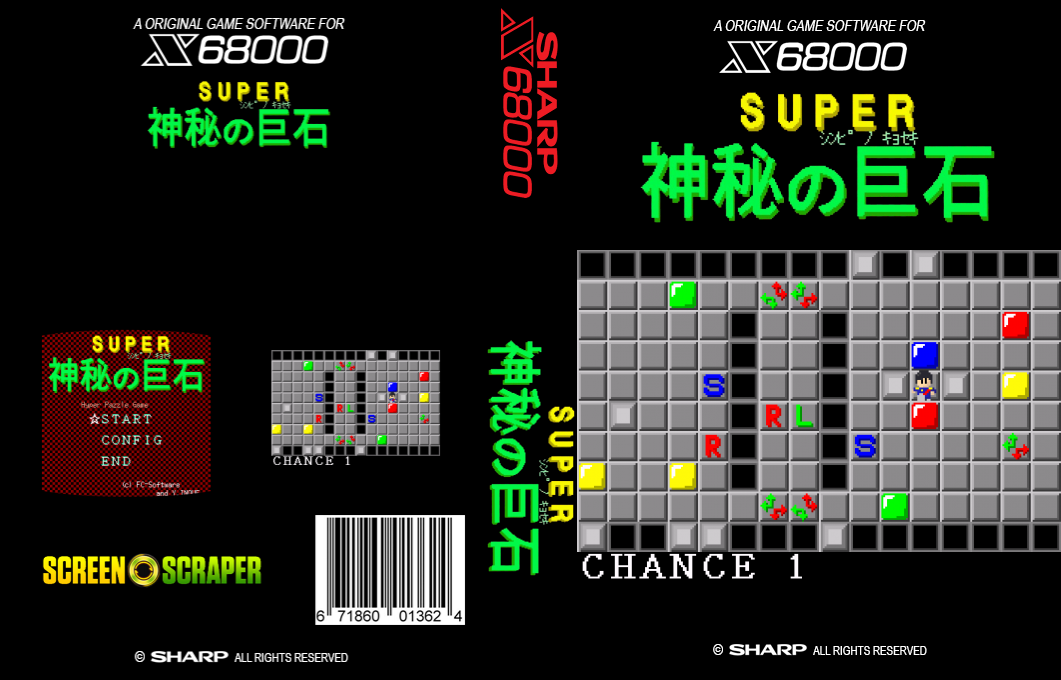 Super Shinpi No Kyoseki — box-texture (SS)