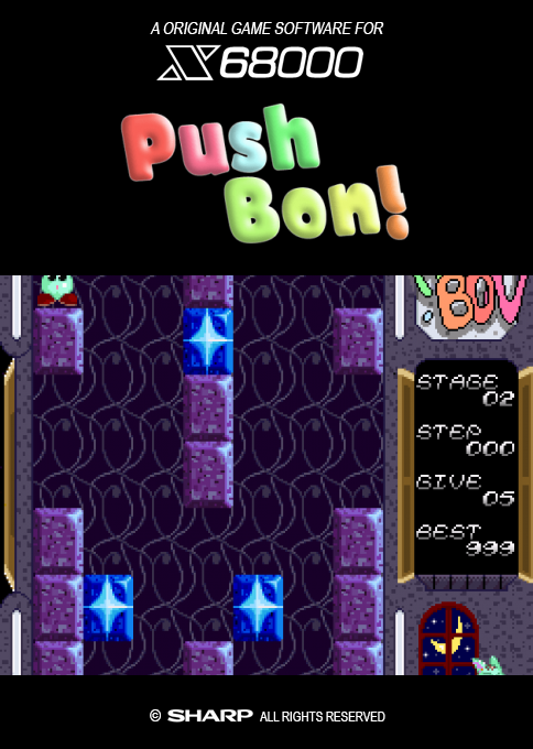 Push Bon! box art