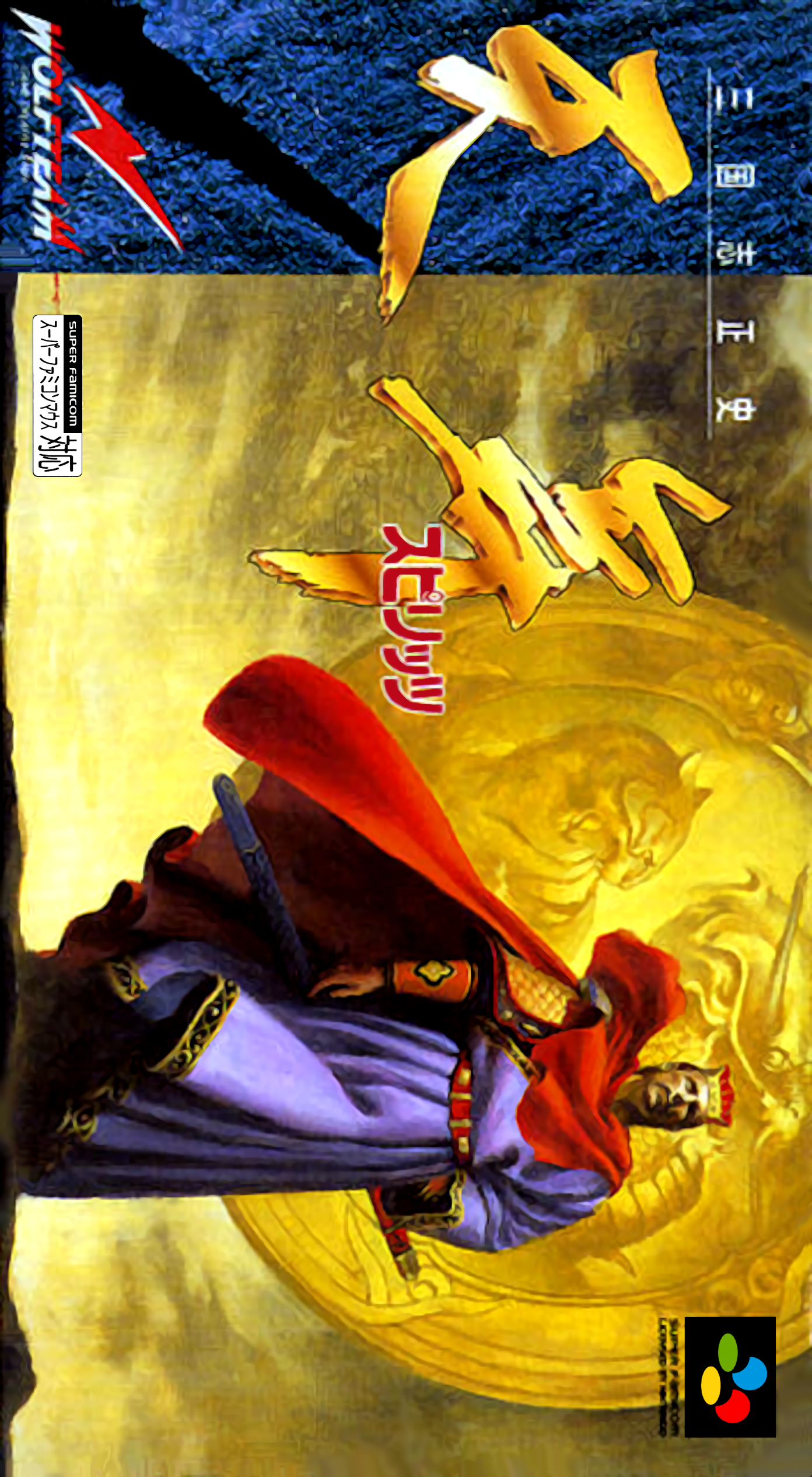 Sangokushi Seishi - Tenbu Spirits box art