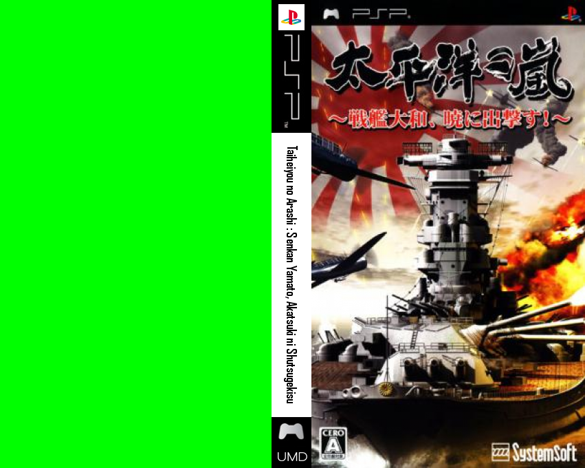 Taiheiyou no Arashi - Senkan Yamato, Akatsuki ni Shutsugeki Su! — box-texture (JP)