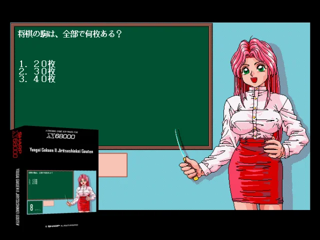 Yuugai Gakuen 2 Jiritsushinkei Gouten — mixrbv2 (SS)