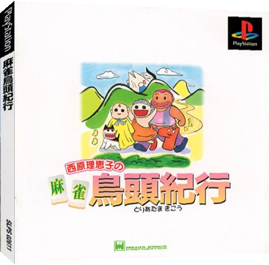 Saibara Rieko no Mahjong Toriatama Kikou — box-3D (JP)