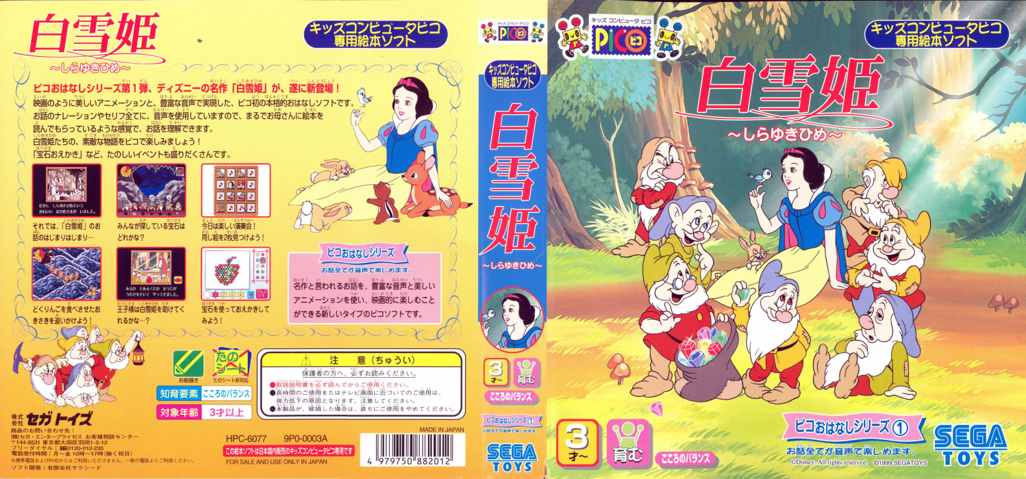 Shirayukihime — box-texture (JP)