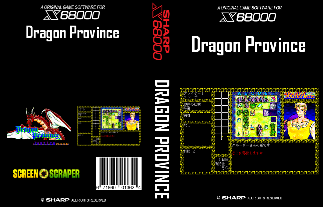 Dragon Province — box-texture (SS)