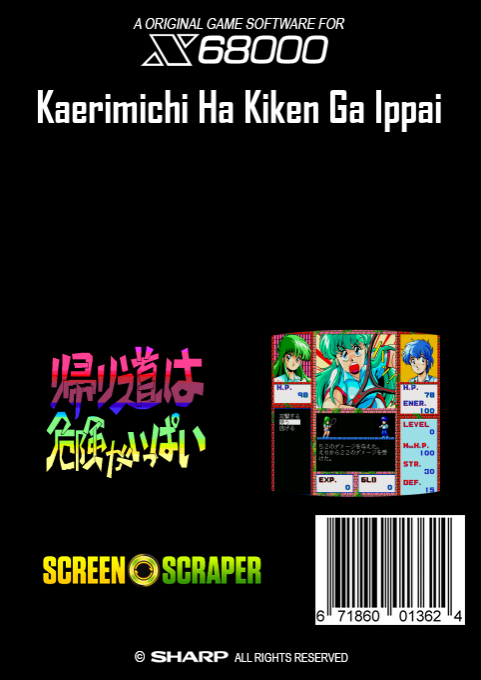 Kaerimichi Ha Kiken Ga Ippai — box-2D-back (SS)