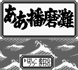 Aa Harimanada — sstitle (WOR)