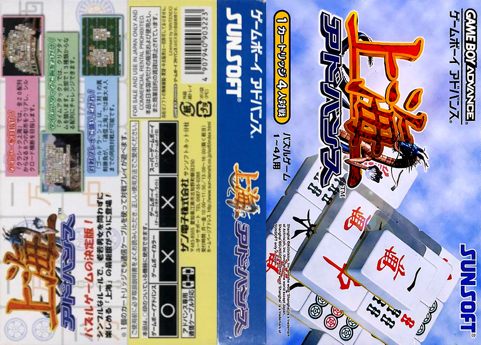 Shanghai Advance — box-texture (JP)