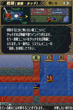 Fire Emblem - Shadow Dragon — ss (JP)