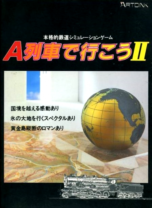 A Ressha de Ikou 2 - 5 Shuunen Kinen Tokubetsu Gentei Version box art