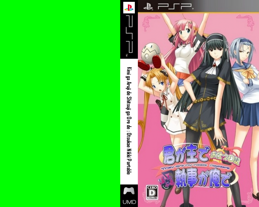 Kimi ga Aruji de Shitsuji ga Ore de - Otsukae Nikki - Portable — box-texture (JP)