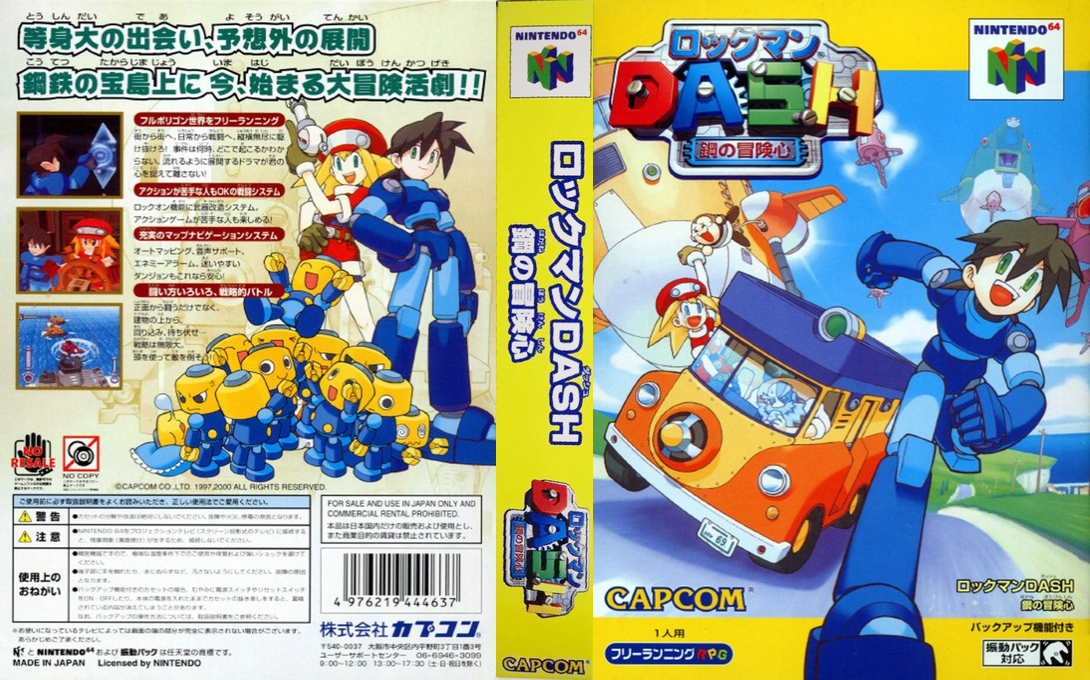Rockman Dash - Hagane no Boukenshin — box-texture (JP)