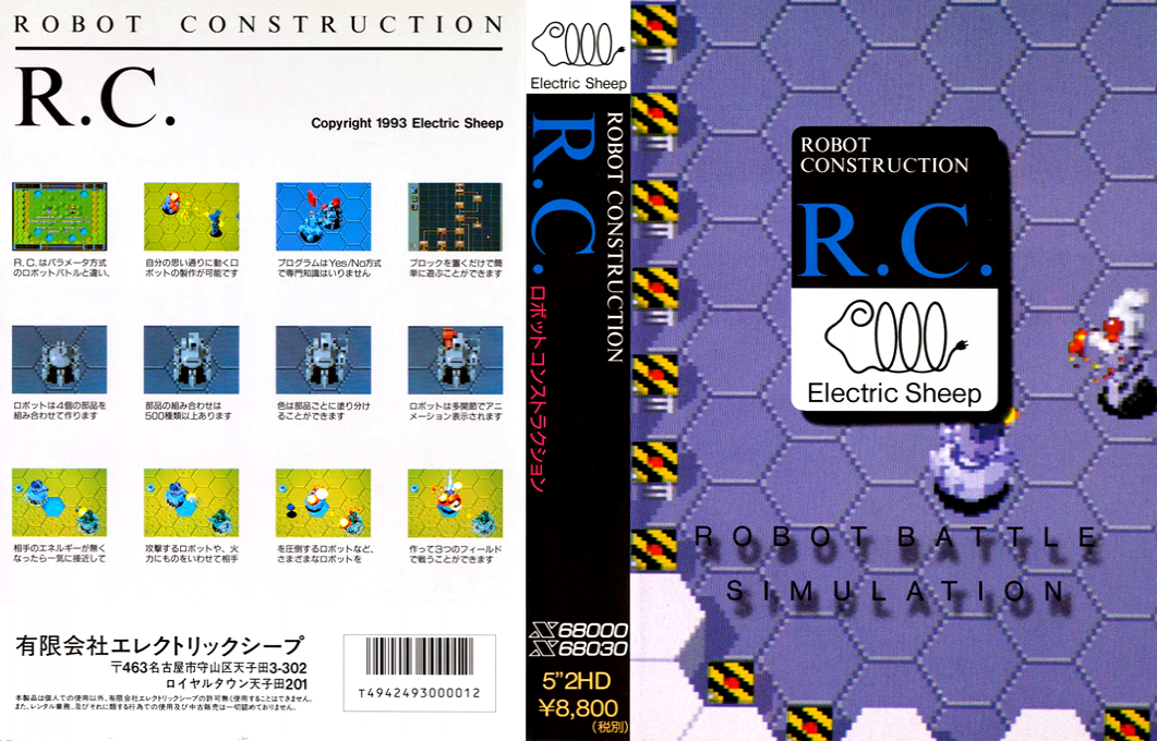 R.c. Robot Construction — box-texture (JP)