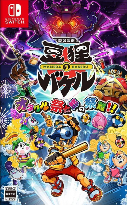 Otogi Katsugeki Mameda No Bakeru Oracle Saitarou No Sainan!! box art