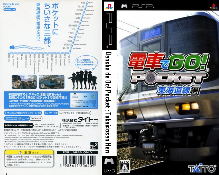 Densha de Go! Pocket - Tokaidosen-hen — box-texture (JP)