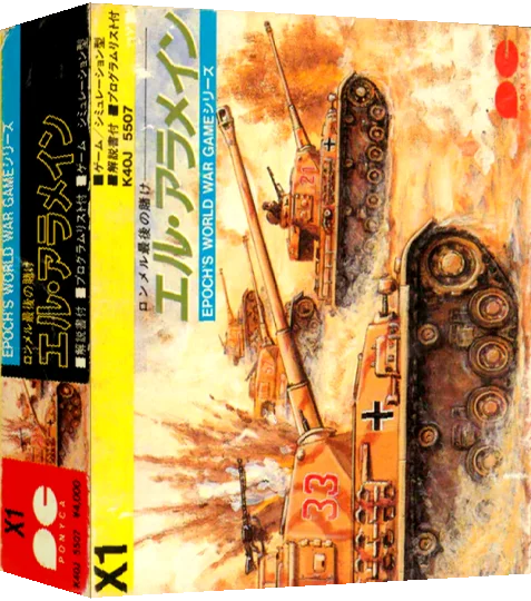 Alamein, El — box-3D (JP)
