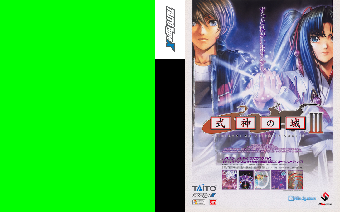 Shikigami No Shiro 3 — box-texture (WOR)
