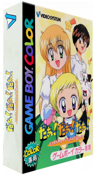 Daa! Daa! Daa! - Totsuzen Card De Battle De Uranai De! — box-3D (JP)