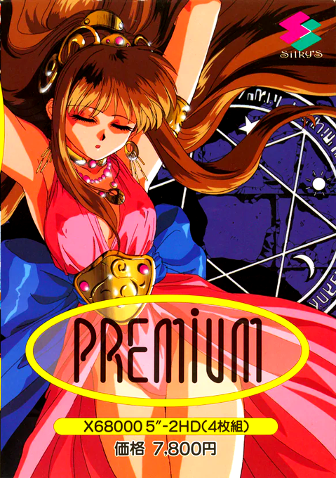 Premium box art