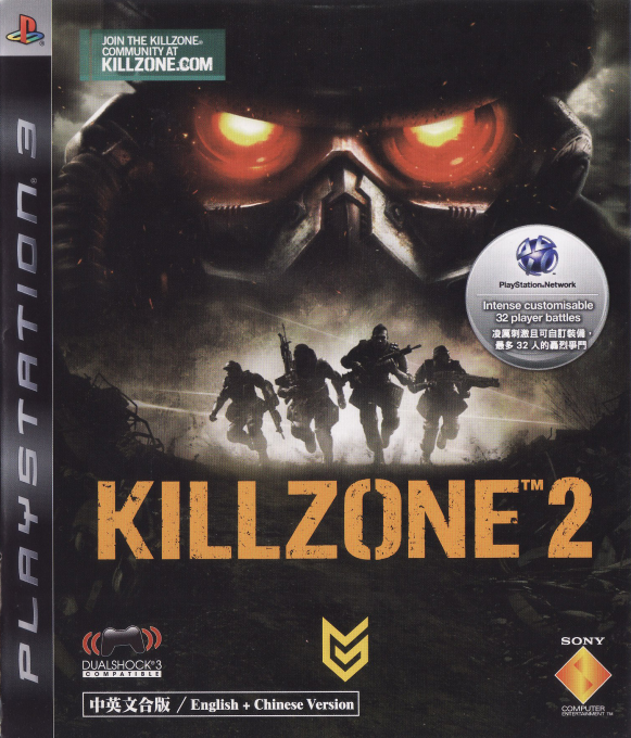 Killzone 2 — box-2D (CN)