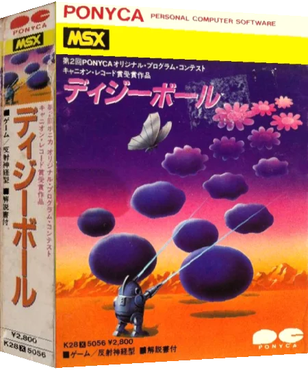 Dizzy Ball — box-3D (JP)
