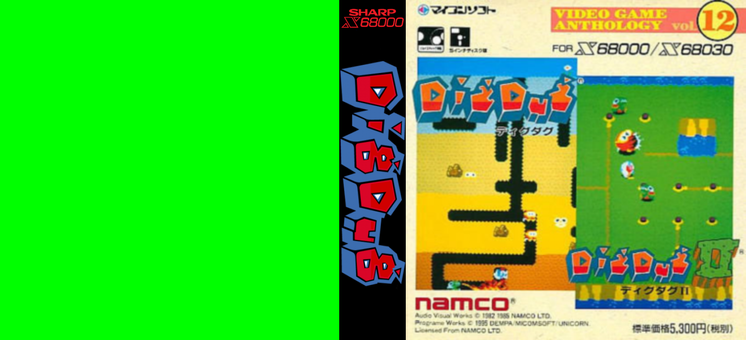 Dig Dug — box-texture (CUS)