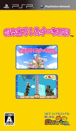 Tsumitate Sweets Koubou box art