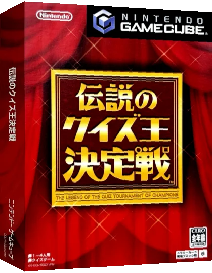 Densetsu no Quiz-ou Ketteisen — box-3D (JP)