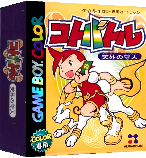Koto Battle - Tengai no Moribito — box-3D (JP)