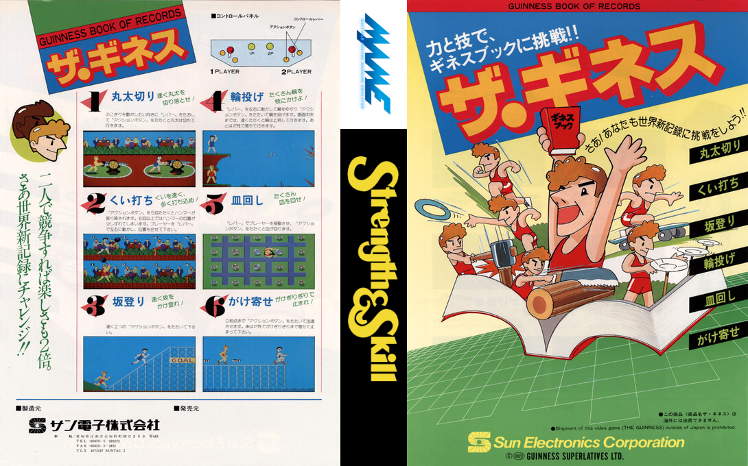 Strength And Skill — box-texture (JP)
