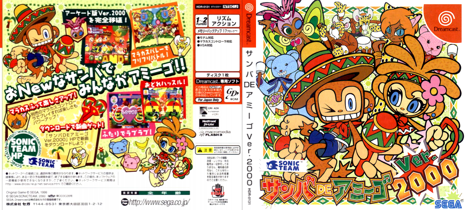 Samba de Amigo Ver.2000 — box-texture (JP)