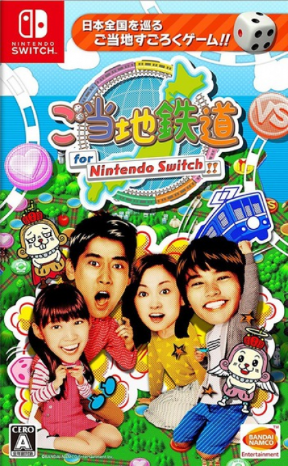 Gotouchi Tetsudou For Nintendo Switch box art