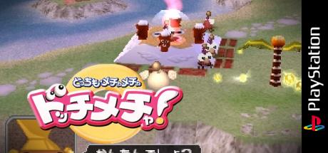 Dotchi Mecha! — steamgrid
