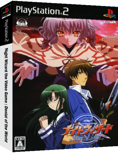 Night Wizard the Video Game - Denial of the World — box-3D (JP)