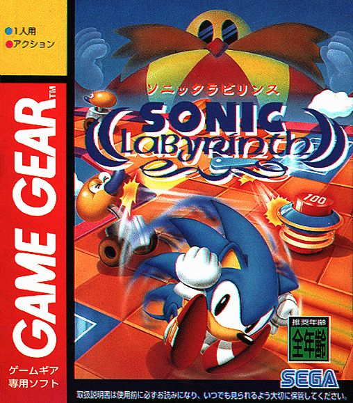 Sonic Labyrinth — box-2D (JP)