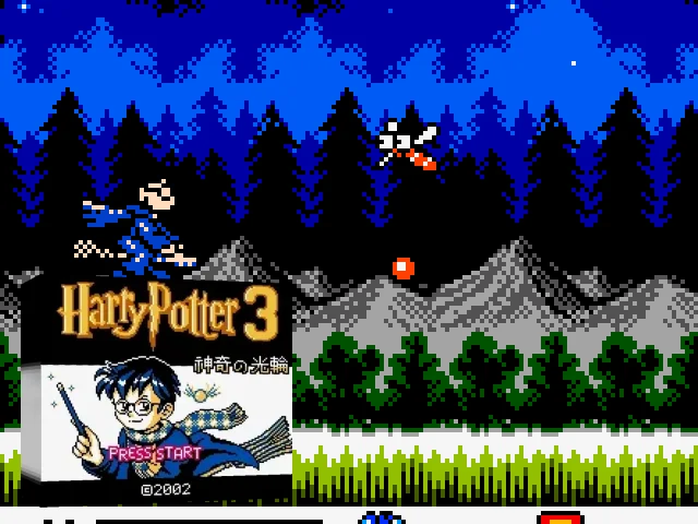 Harry Potter 3 - Shen Qi Zhi Guang Lun — mixrbv2 (TW)