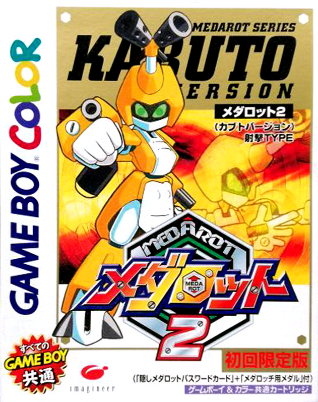 Medarot 2 - Kabuto Version box art