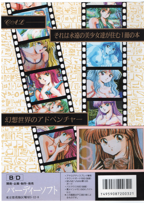 Cal — box-2D-back (JP)