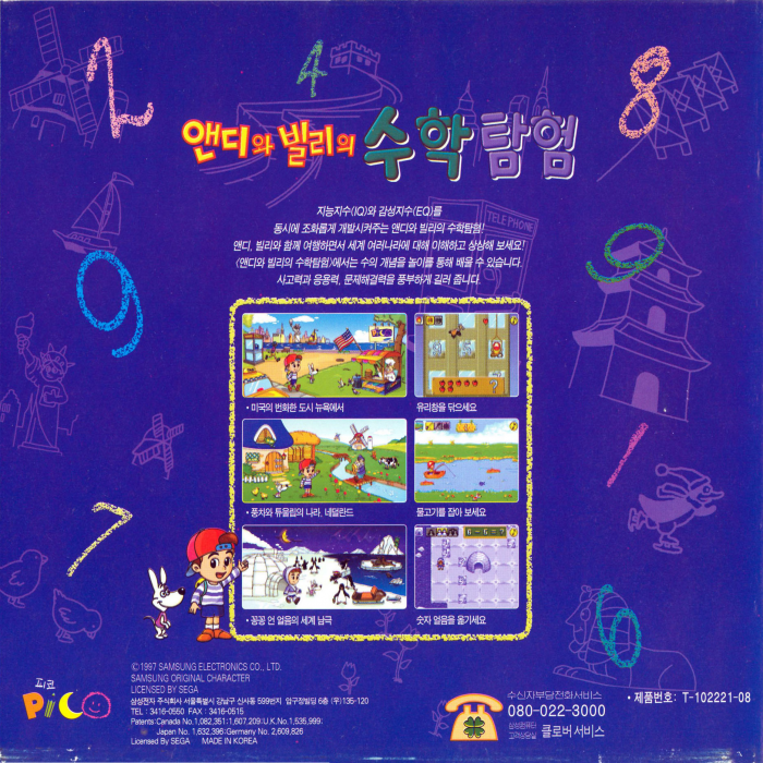 Aendiwa Billieui Suhaktamheom — box-2D-back (KR)