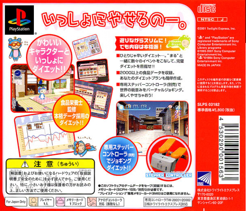 Happy Diet — box-2D-back (JP)