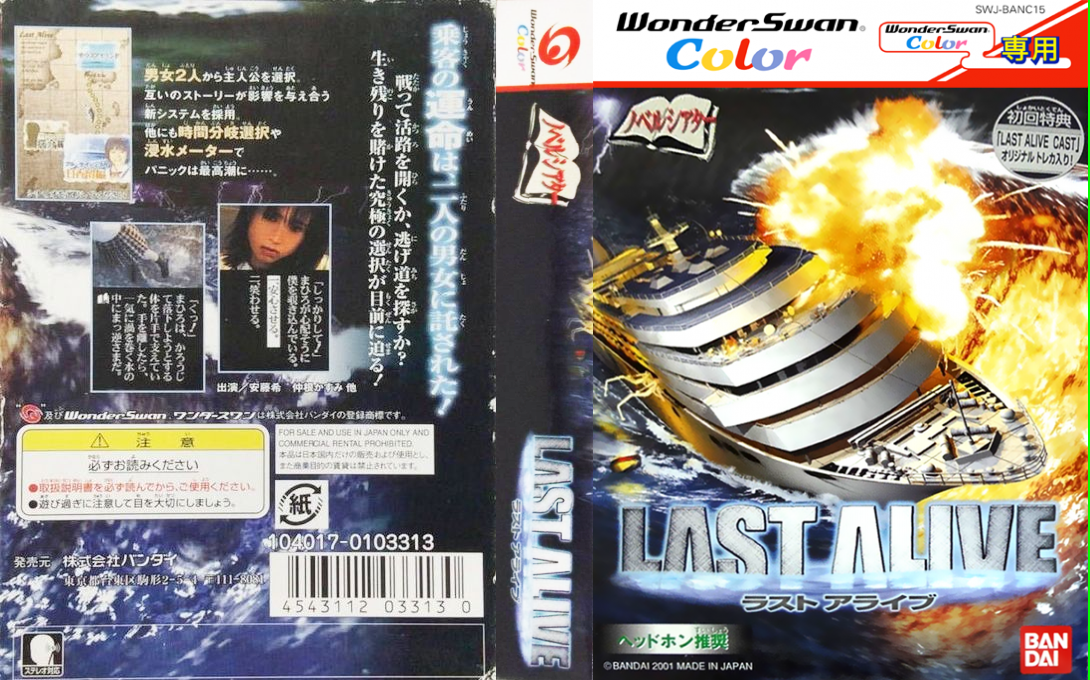 Last Alive — box-texture (JP)