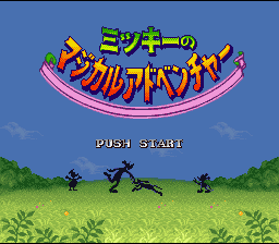 The Magical Quest Starring Mickey Mouse — sstitle (WOR)