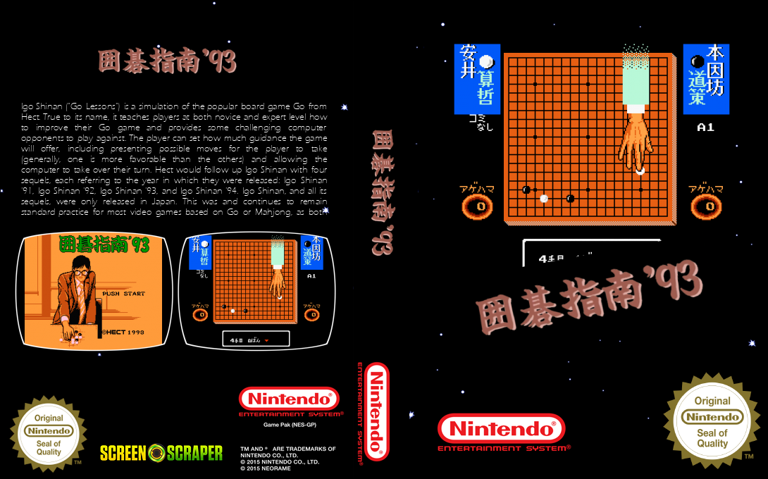 Igo Shinan '93 — box-texture (SS)