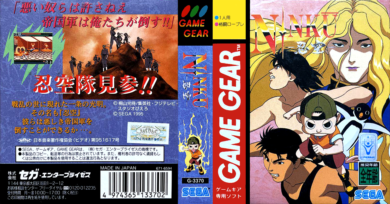 Ninku — box-texture (JP)