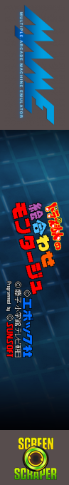 Doraemon no Eawase Montage — box-2D-side (SS)