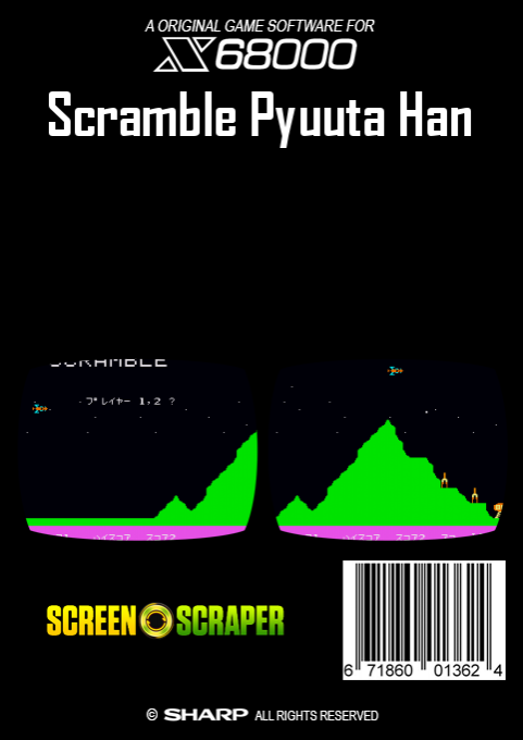 Scramble Pyuuta Han — box-2D-back (SS)