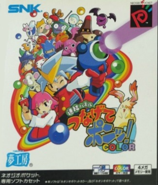 Puzzle Link — box-2D (JP)