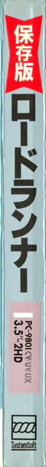 Hozonban Lode Runner — box-2D-side (JP)