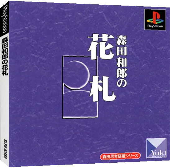 Morita Kazurou no Hanafuda — box-3D (JP)