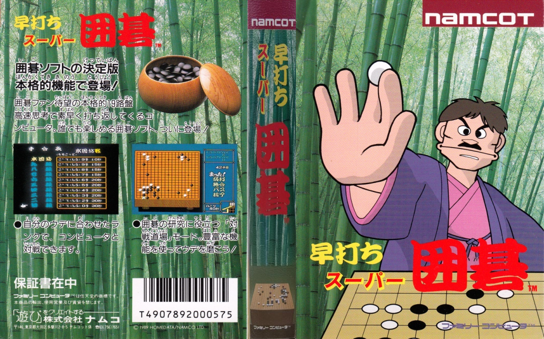 Hayauchi Super Igo — box-texture (JP)